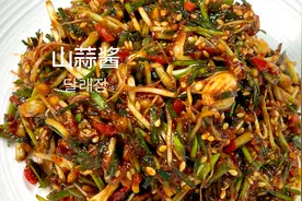 山蒜 野蒜酱 달래장 #春日限定美食#视频封面