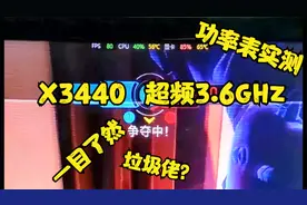 台式电脑功耗一般多少？【附千元性能吃鸡电脑配置】