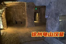 徐州龟山汉墓：墓主身份难住专家却被电工破解，这是什么情况？
