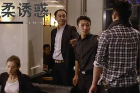 温柔：女销售陪客户吃饭，恰巧碰到男友在谈生意，再次被误会视频封面