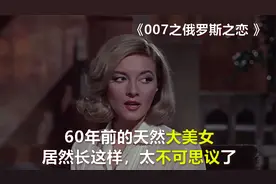 60年前的天然大美女，居然长这样，太不可思议了视频封面