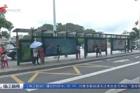 广州109路等公交线路调整或暂停运营视频封面