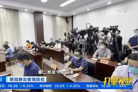 江苏省教育厅公布今年秋季开学计划|正点财经视频封面