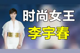 李宇春：最成功的选秀冠军，21岁登时代周刊，坐拥顶级时尚资源视频封面