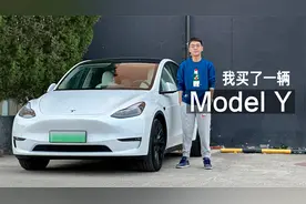 特斯拉 Model Y 提车全纪录：颜色轮毂座椅我是怎么选的？视频封面