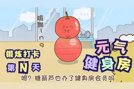 管住嘴，迈开腿，明天我就是最美！