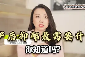为什么产后第一年难熬？跟你想的可能不一样，一个故事告诉你答案视频封面