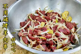 不用烤的“羊肉串”也一样好吃，原来厨师长有大招，真是长见识了