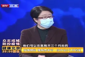 疫情期间 慢病患者可一次性开出3个月药量视频封面