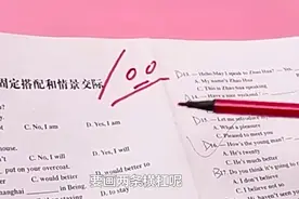 小时候考试卷分数下的两条横杠是什么意思？