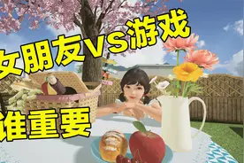 女朋友和游戏谁重要？国外一名主播告诉你，惹恼女友的下场
