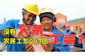 老板拖欠工资，没有欠条、没有证据的情况下，机智的老王这样对应