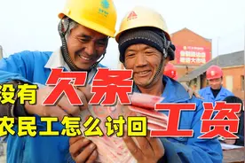 老板拖欠工资，没有欠条、没有证据的情况下，机智的老王这样对应视频封面