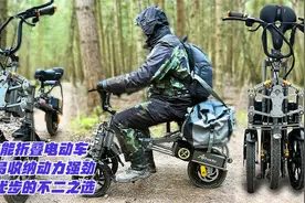 高性能折叠电动车，轻巧易收纳动力强劲，出门代步的不二之选视频封面