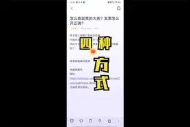 不用愁，4种方式查询发票编码，让你开出正确的发票！！