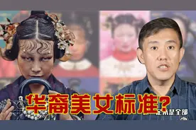 欧美票选中国最美女星是长什么样的？ 你好奇不？视频封面