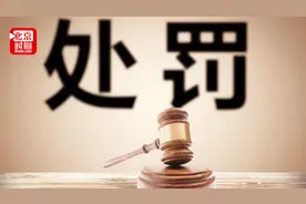 史上最惨内幕交易：停牌前狂买300万连吃3个跌停巨亏45%视频封面