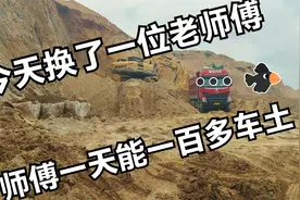 挖机老师傅机开三一375挖机，一天装一百多车土视频封面