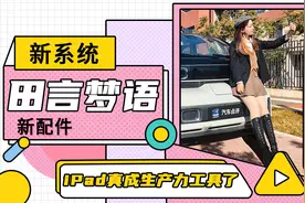 iPad将更换Mac OS系统？苹果已申请专利视频封面