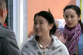 奔跑吧爱人：女婿车挺好，怎料下车就被丈母娘扣了钥匙视频封面