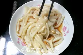 今天分享一个家常凉拌面皮的做法，天气越来越热了喜欢的尝试下