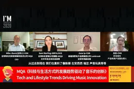 音乐创新科技MQA