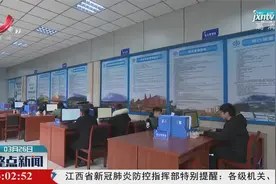 江西全力推进农业水价综合改革视频封面