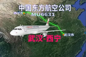 地图模拟东方航空MU6631航班，武汉飞西宁，从江汉平原到青藏高原视频封面
