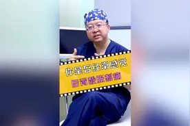 你是否经常感觉后背酸胀刺痛视频封面