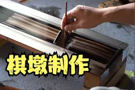 一个棋盘价值一套房，300年以上的榧木手工制作的围棋盘艺术珍品视频封面