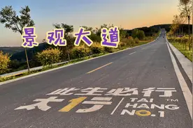 山西太行山的景观大道，连接无数古村落和景点，你知道起点在哪吗视频封面