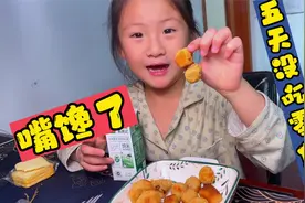 萌娃被困在家五天没吃零食，嘴馋了怎么办？还是自己动手丰衣足食