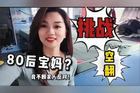 辣妈带你三步看懂后空翻，一定要看到最后！全民空翻时代~视频封面