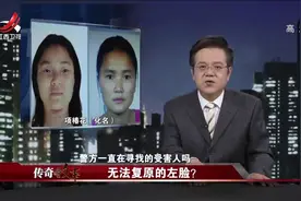 传奇：河里惊现毁容女尸，面部已被已烂，如此残忍凶手让人发毛视频封面