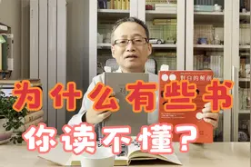 详细对比一本书的两种翻译，告诉你文字表达有多重要视频封面