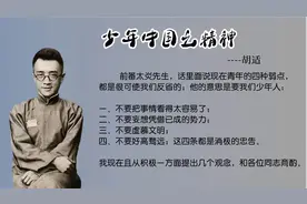 胡适演讲《少年中国之精神》：如今我们回来了，请你们看分晓吧！视频封面
