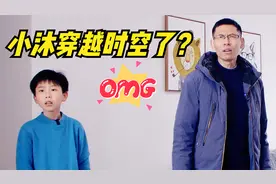 儿童推理短剧：时间真的会倒流吗？小沐遇到了一件不可思议的怪事