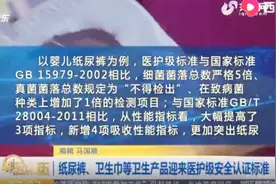更安全的卫生巾、纸尿裤来了！有一种安心，叫医护级安全认证标准