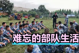 娟子老公实拍军训现场，穿上军装个个英姿飒爽，就像回到了部队视频封面