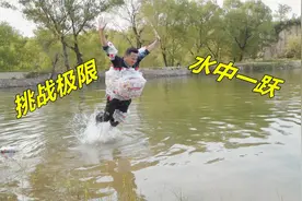 用200个矿泉水瓶做救生圈，在池塘游泳，结果赔了一部手机视频封面