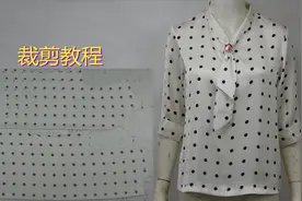 女士飘带领衬衣的裁剪方法视频封面