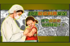 网络热门猴痘科普鉴定，你胳膊上的疫苗疤都是啥，对猴痘有用吗？