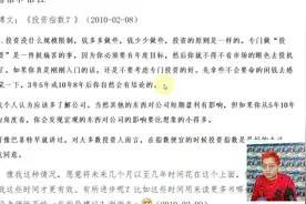 【段永平2011】如果让马云从头再来一次他依然有很大的概率再成功视频封面