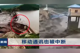 内蒙古2大坝决堤：路上积水拦腰深，路边饭店服务员蹚水送菜视频封面