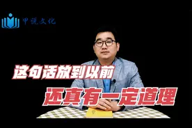 生妻不娶，暗九不过，古人忌讳的这两件事情，放在现在还有道理吗视频封面