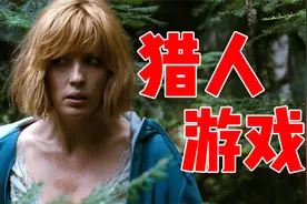 情侣在野外游玩，熊孩子前来捣乱，一场生死逃亡正式上演！电影视频封面