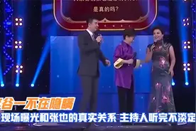 李谷一不在隐瞒，在现场曝光和张也的真实关系，李谷一谈家人合集视频封面