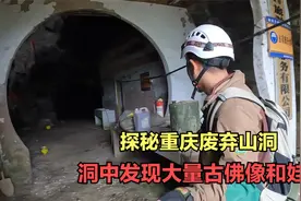 小伙独自一人探秘重庆深山峡谷神秘山洞，洞中发现大量佛像和娃娃视频封面