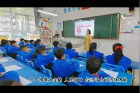安康高新区第四小学开展国家安全教育活动视频封面