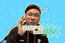 买手机、平板选多大存储空间的？64GB、128GB、256GB还是更大？视频封面